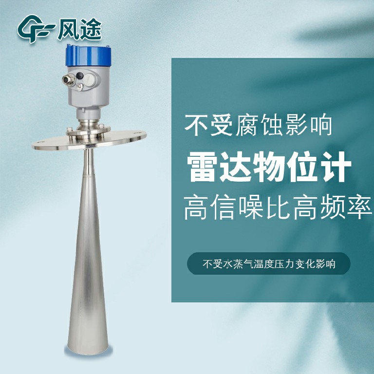 雷達物位計價格是多少? 雷達物位計價格是多少?