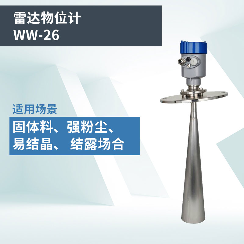 雷達物位計的工作原理是什么？