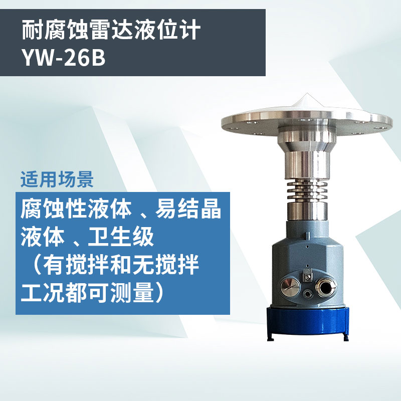 雷達(dá)液位計(jì)報(bào)價(jià)是多少？