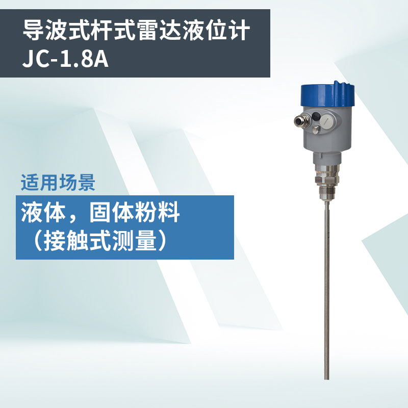 雷達(dá)液位計(jì)報(bào)價(jià)是多少？