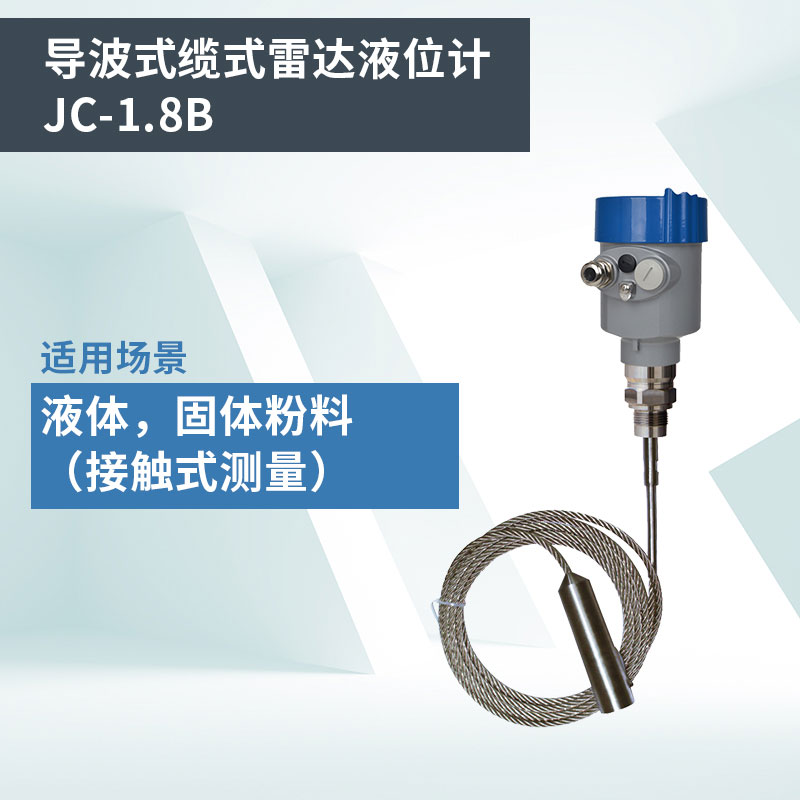 雷達(dá)液位計(jì)報(bào)價(jià)是多少？