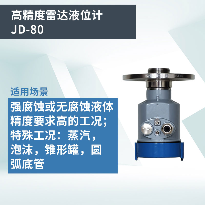 雷達(dá)液位計(jì)報(bào)價(jià)是多少？