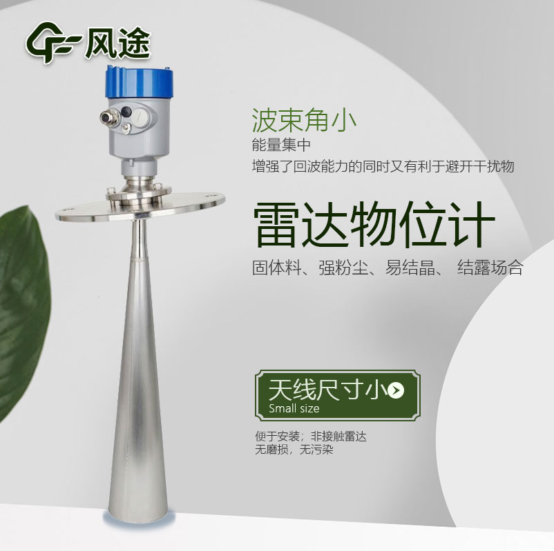 液位計導波雷達的優缺點 液位計導波雷達的優缺點