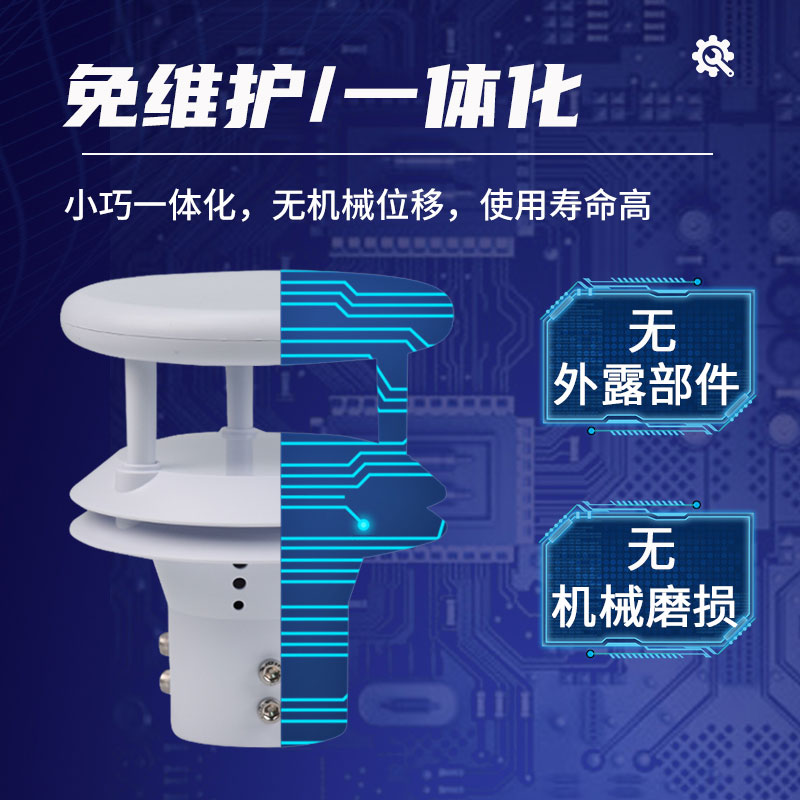 壓電雨量傳感器FT-Y1詳細(xì)介紹