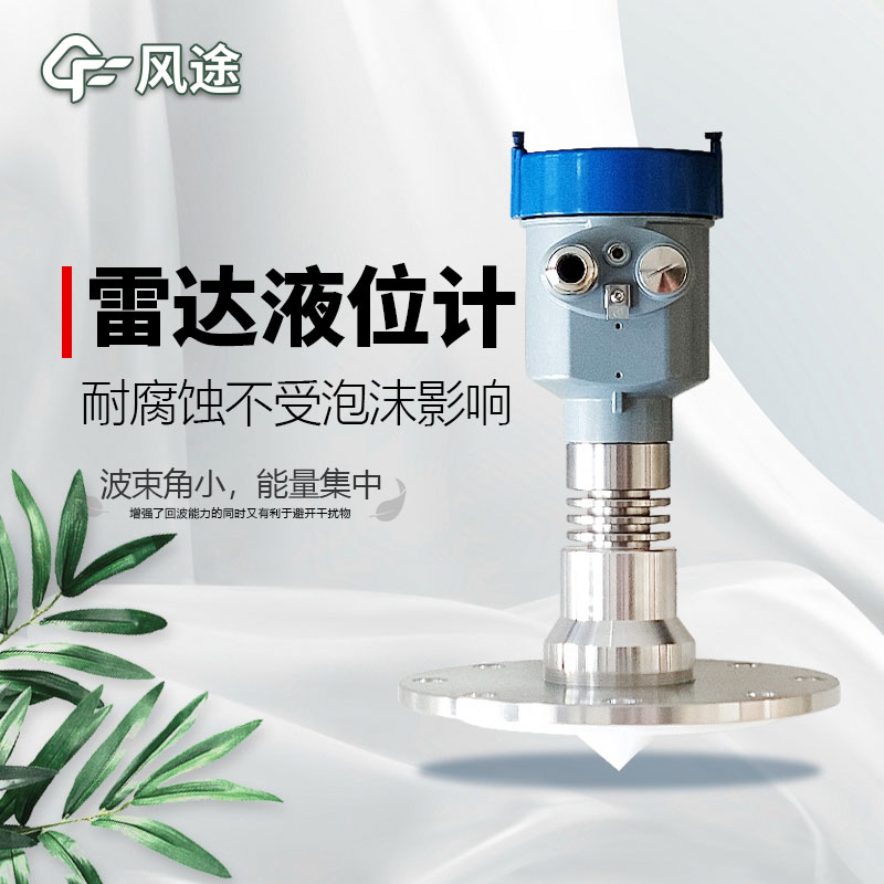 如何選購雷達(dá)液位計系列產(chǎn)品？