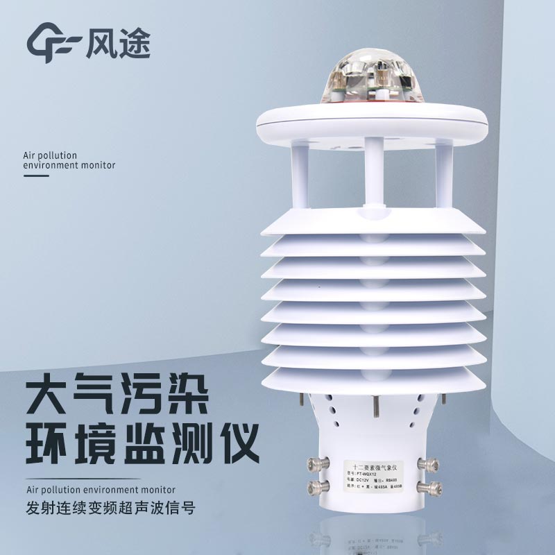 為什么越來越多的人使用超聲波風(fēng)速風(fēng)向傳感器？