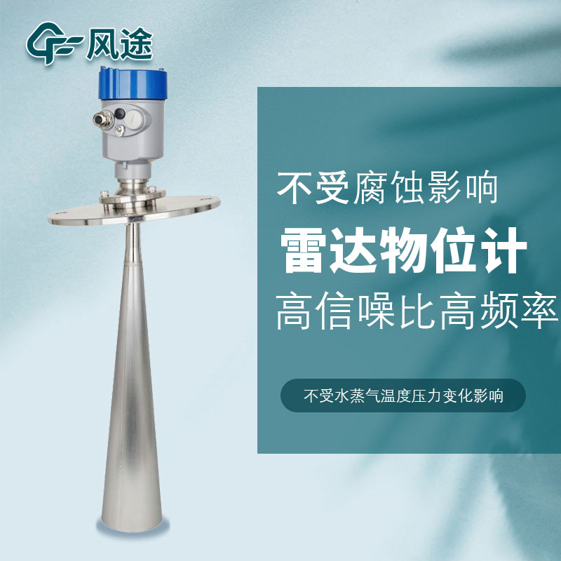 雷達物位計如何判斷質量？