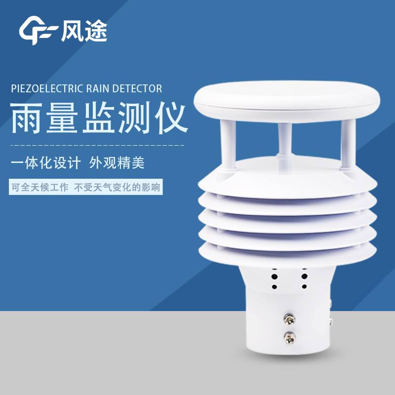 雨量計生產廠家哪家好？