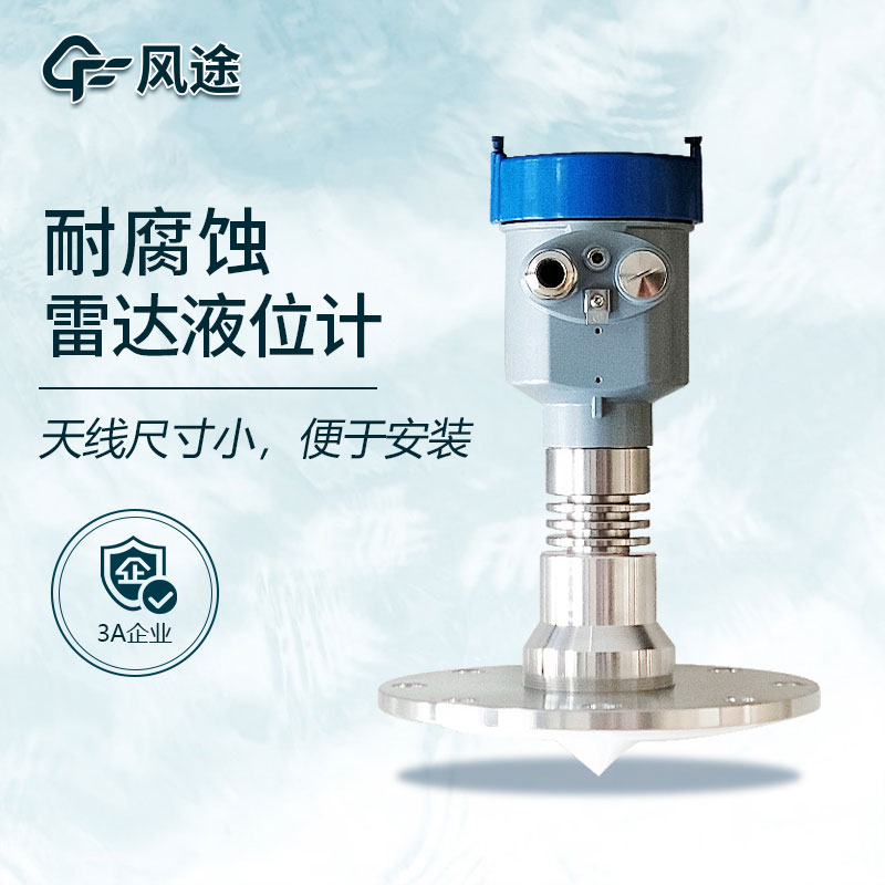 雷達液位計的原理與優(yōu)點