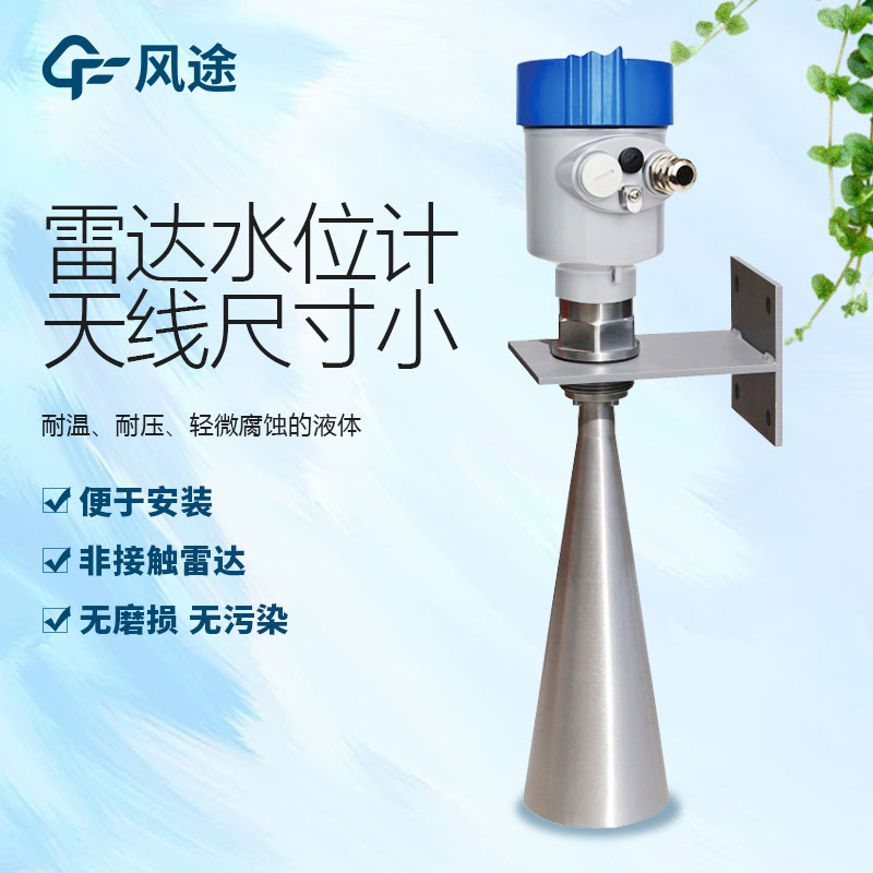 雷達流速儀 雷達流速儀