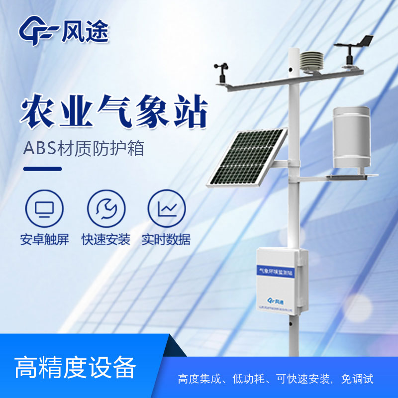 農(nóng)業(yè)物聯(lián)網(wǎng)是什么？