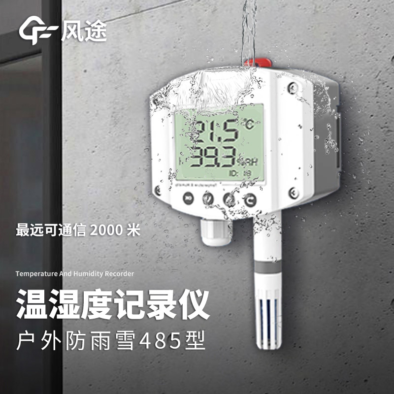 485數顯溫濕度計介紹